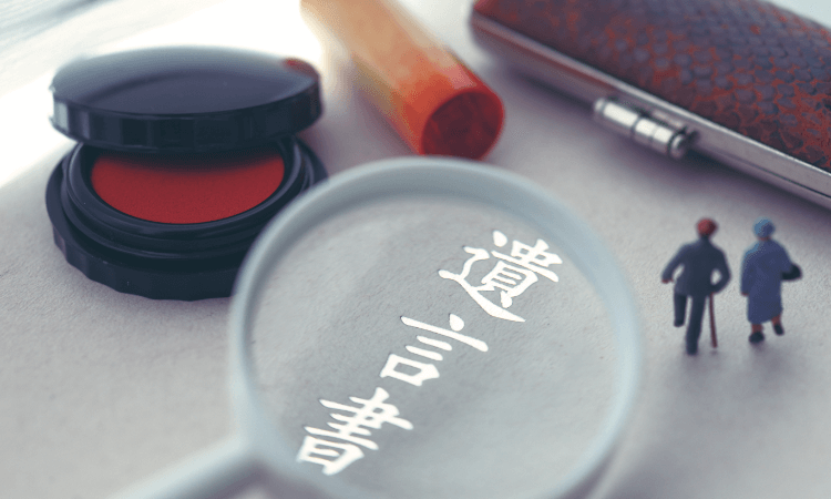 公正証書遺言でもめるケースと解決法 | もめないための予防策を徹底解説